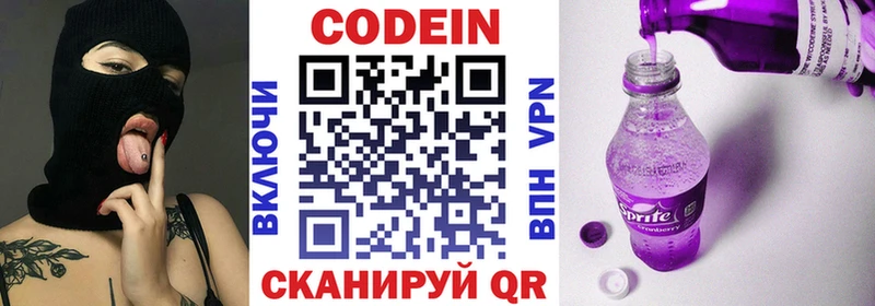 где купить наркотик  Жирновск  Кодеиновый сироп Lean напиток Lean (лин) 