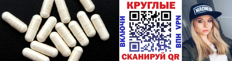 Экстази круглые Жирновск