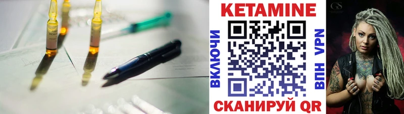 КЕТАМИН VHQ  Жирновск 