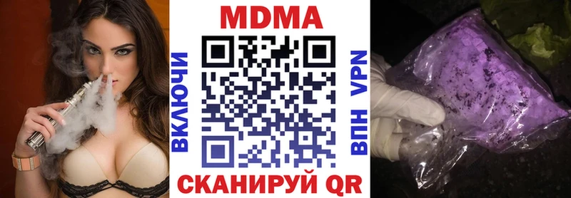 МДМА кристаллы  Жирновск 