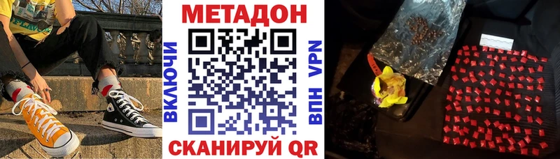 магазин продажи наркотиков  Жирновск  МЕТАДОН VHQ 